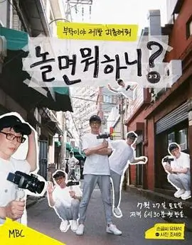 综艺奔跑吧兄弟封面占位图